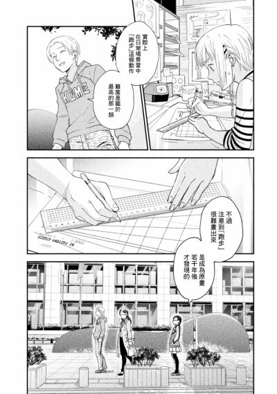 漫画-动画师：12原画考试跑步；3干劲十足（工作）；4dcp；56不甘心（不平，嫉妒）、羡慕（但是没有努力的冲动）；7是付出实践（实验）；89动画师是在原画（关键帧）和原画间补充作画让动画（动作）流畅，作画技术的…