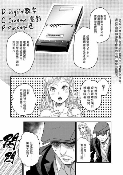 漫画-动画师：12原画考试跑步；3干劲十足（工作）；4dcp；56不甘心（不平，嫉妒）、羡慕（但是没有努力的冲动）；7是付出实践（实验）；89动画师是在原画（关键帧）和原画间补充作画让动画（动作）流畅，作画技术的…