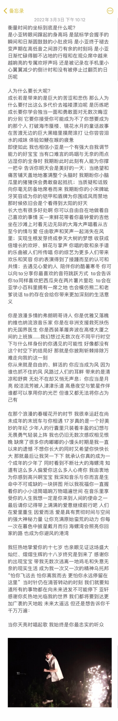 人为什么要长大呢？
成长若是带来的是巨大的苦涩和悲伤 那么人为什么要付出这么多代价去褴褛漂泊呢 是历练吧 成长要你学会独当一面和勇敢面对无数次晦涩的分别 它要你接受你可能成为不了你想要成为的那个人 打破海市…