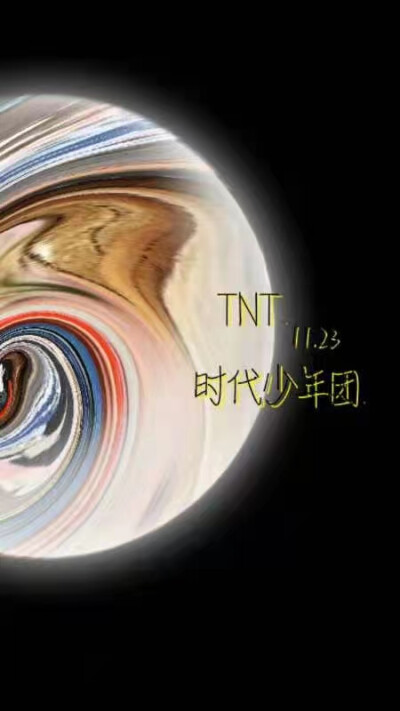 TNT壁纸