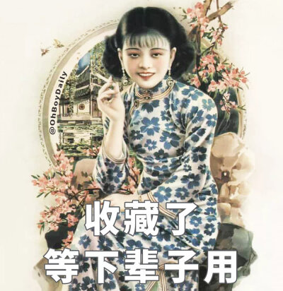 当代青年宣布恋爱文案配图
cr. OhBoyDaily