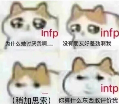 INFP