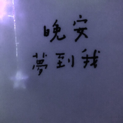 白歌妍。
抱d二传注明齐安。