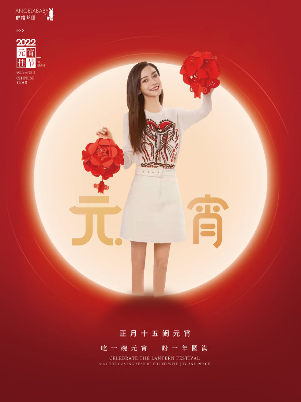 【侵权删】这里是Angelababy（杨颖）的美图啦~可甜可盐可飒你值得拥有哦！
我在豆蔻年华遇见你，想要陪你好多好多年。（图源很广，带水印，只是个人集baby美图）