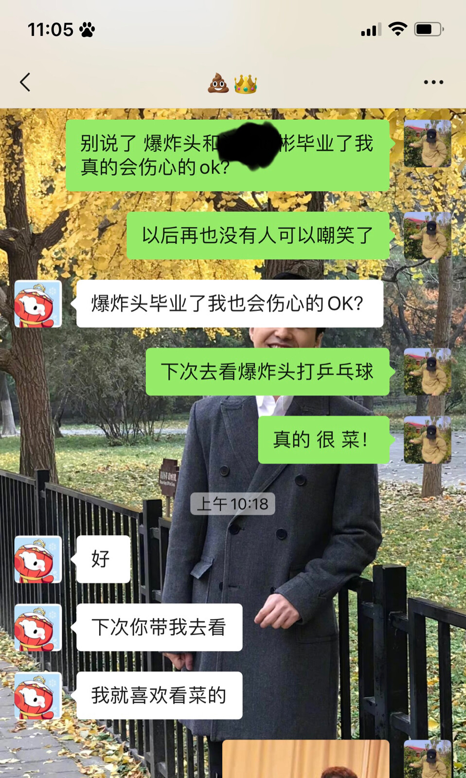 爆炸头要毕业了