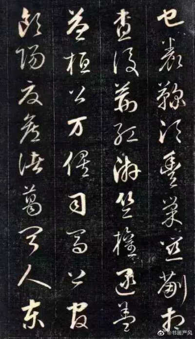 成亲王小草《百家姓》。成亲王，清朝皇族爵位，爱新觉罗·永瑆(1752-1823)是乾隆帝的第十一个儿子。开始学赵孟頫的书法，后来也学习欧阳询书法的特点，并广泛地临摹晋、唐、宋、明各家书法，因而形成了端正清丽、劲俏…