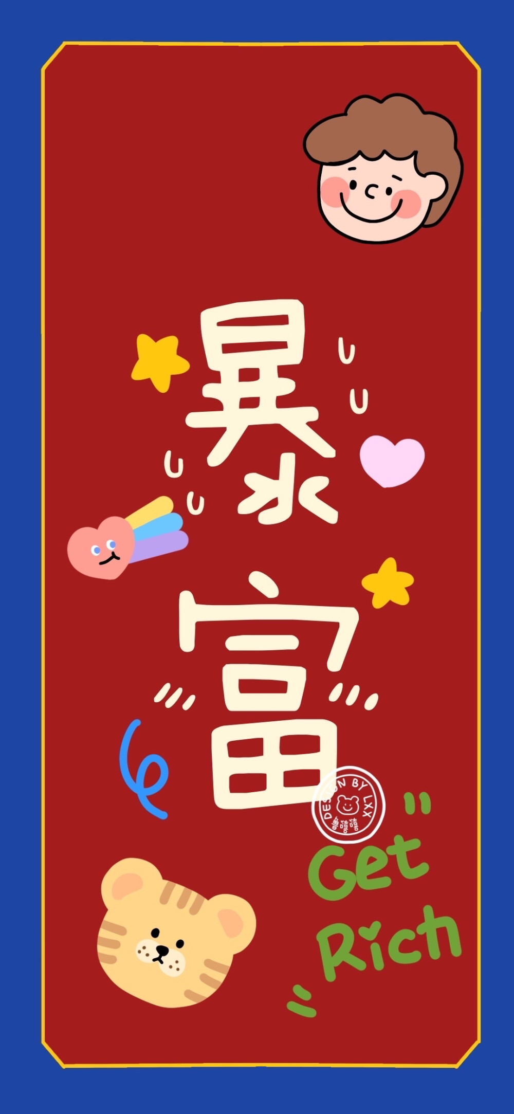 新年壁纸