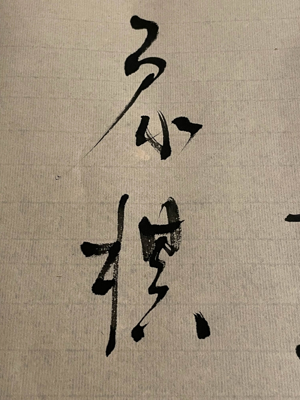 陈粒的字