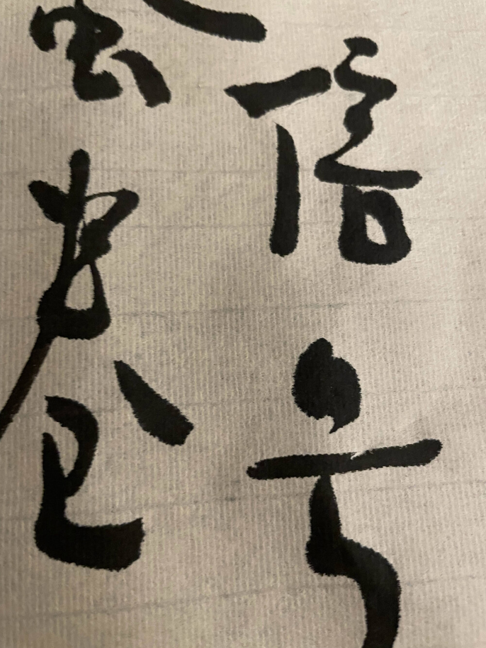 陈粒的字