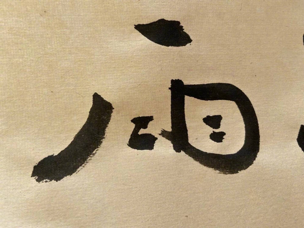 陈粒的字