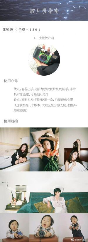 教程篇|胶片机指南，十款爱用胶片机推荐！从平价到高端，总有一款你要的！

作者：@fionnssy ​