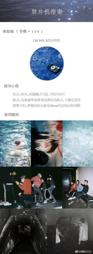 教程篇|胶片机指南，十款爱用胶片机推荐！从平价到高端，总有一款你要的！

作者：@fionnssy ​