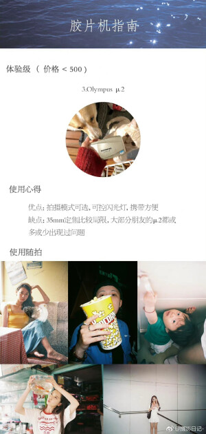 教程篇|胶片机指南，十款爱用胶片机推荐！从平价到高端，总有一款你要的！

作者：@fionnssy ​