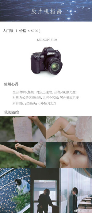 教程篇|胶片机指南，十款爱用胶片机推荐！从平价到高端，总有一款你要的！

作者：@fionnssy ​