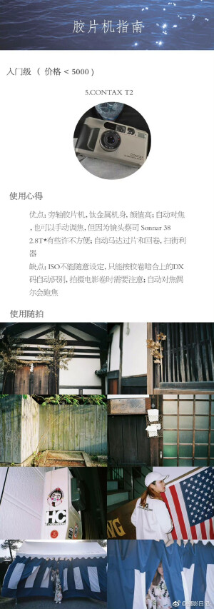 教程篇|胶片机指南，十款爱用胶片机推荐！从平价到高端，总有一款你要的！

作者：@fionnssy ​
