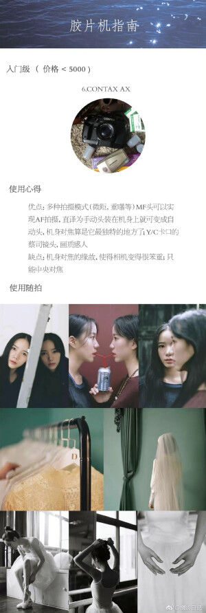 教程篇|胶片机指南，十款爱用胶片机推荐！从平价到高端，总有一款你要的！

作者：@fionnssy ​