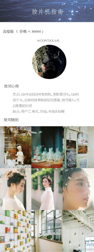 教程篇|胶片机指南，十款爱用胶片机推荐！从平价到高端，总有一款你要的！

作者：@fionnssy ​
