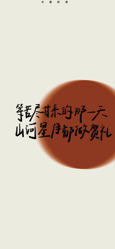 文字 壁纸