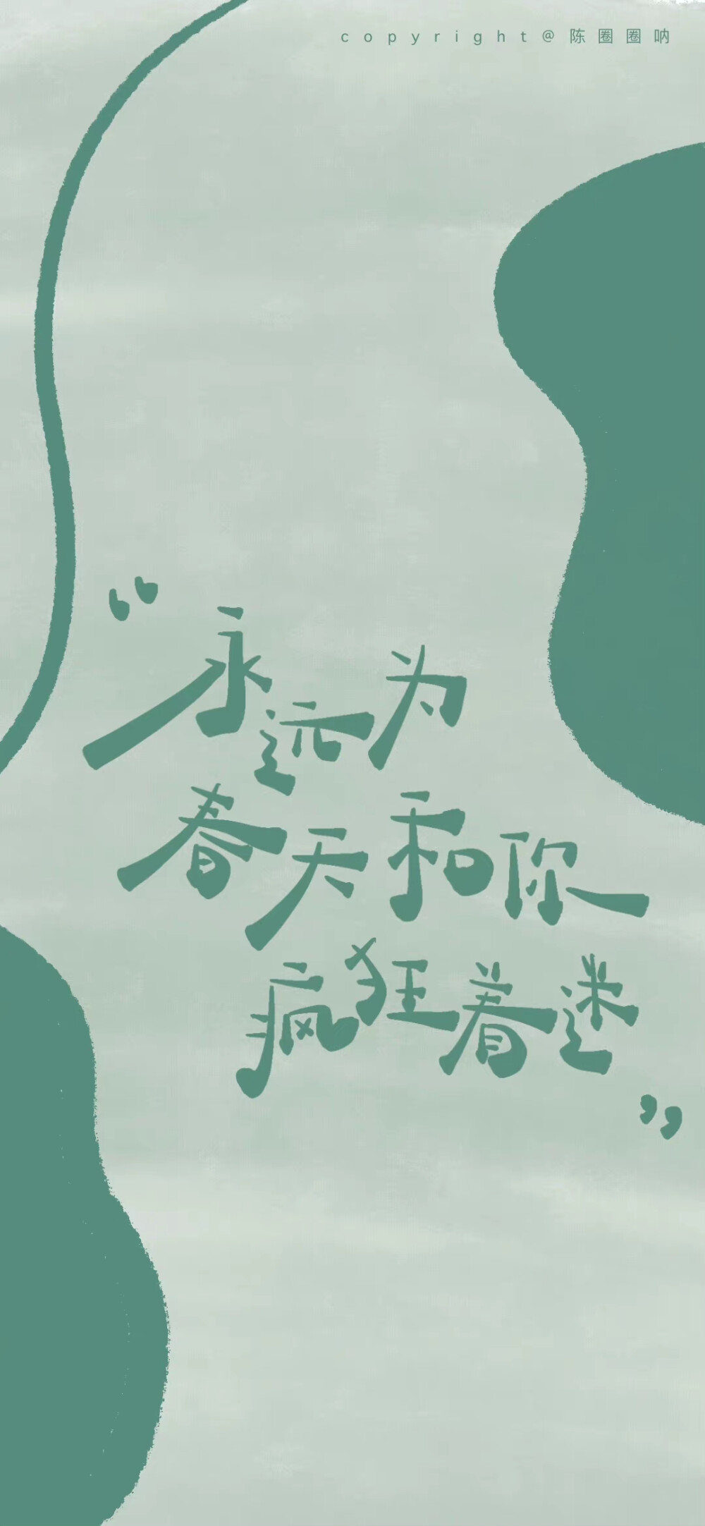 -/在春天盛放吧/-
“爱自己是一件浪漫的事，
可以从这个春天开始。”
——2022.3.6