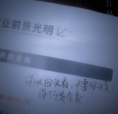 •可以回头看，不要回头走
林祝/Jisoo
边纾