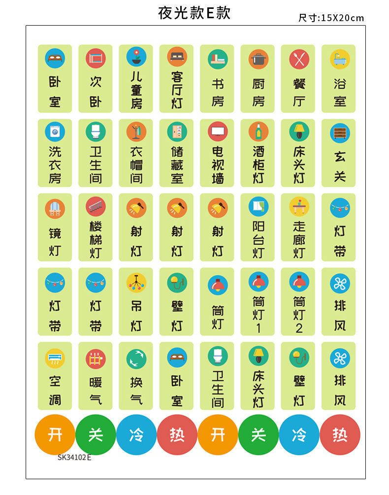 开关贴纸标识贴插座面板开关标签贴家用提示装饰创意夜光墙贴个性