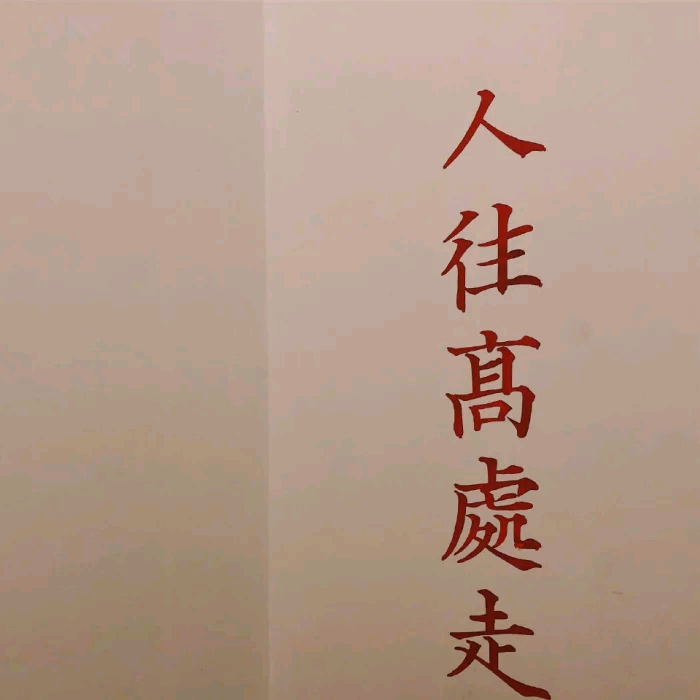 背景图
by林诗旋