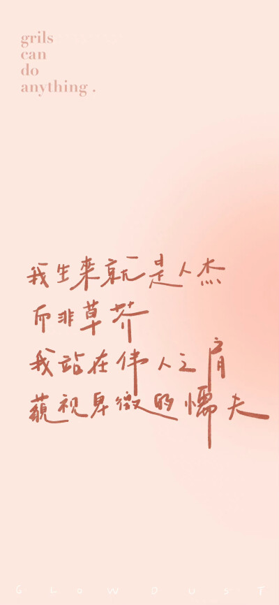 文字壁纸