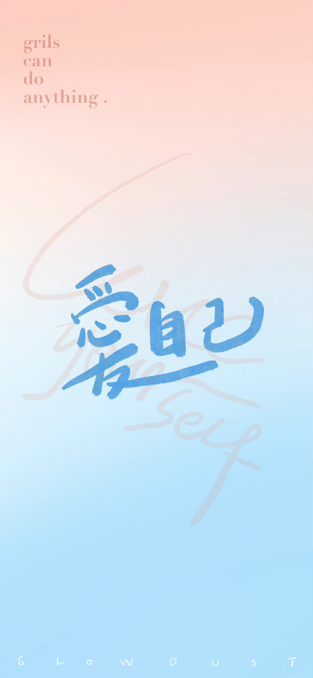 文字壁纸