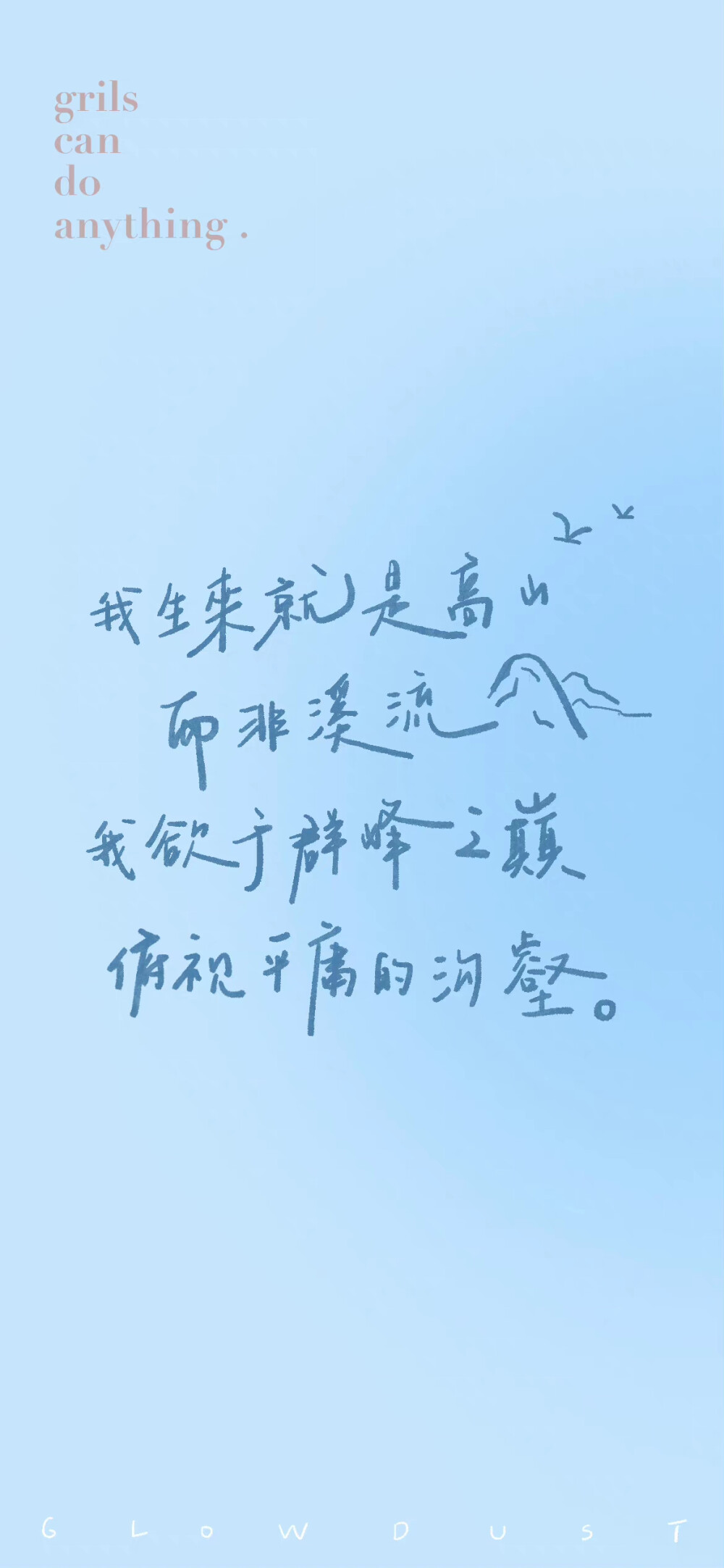 文字壁纸