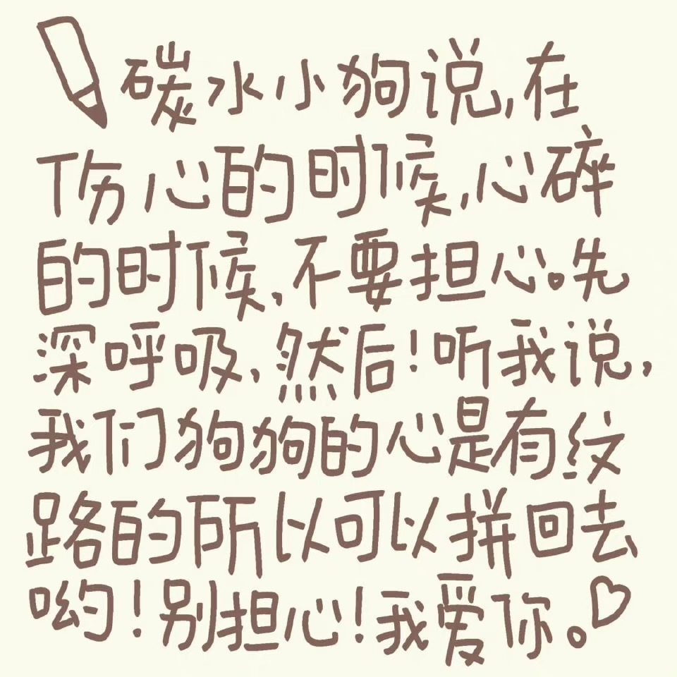 小狗文学
cr.碳水小狗