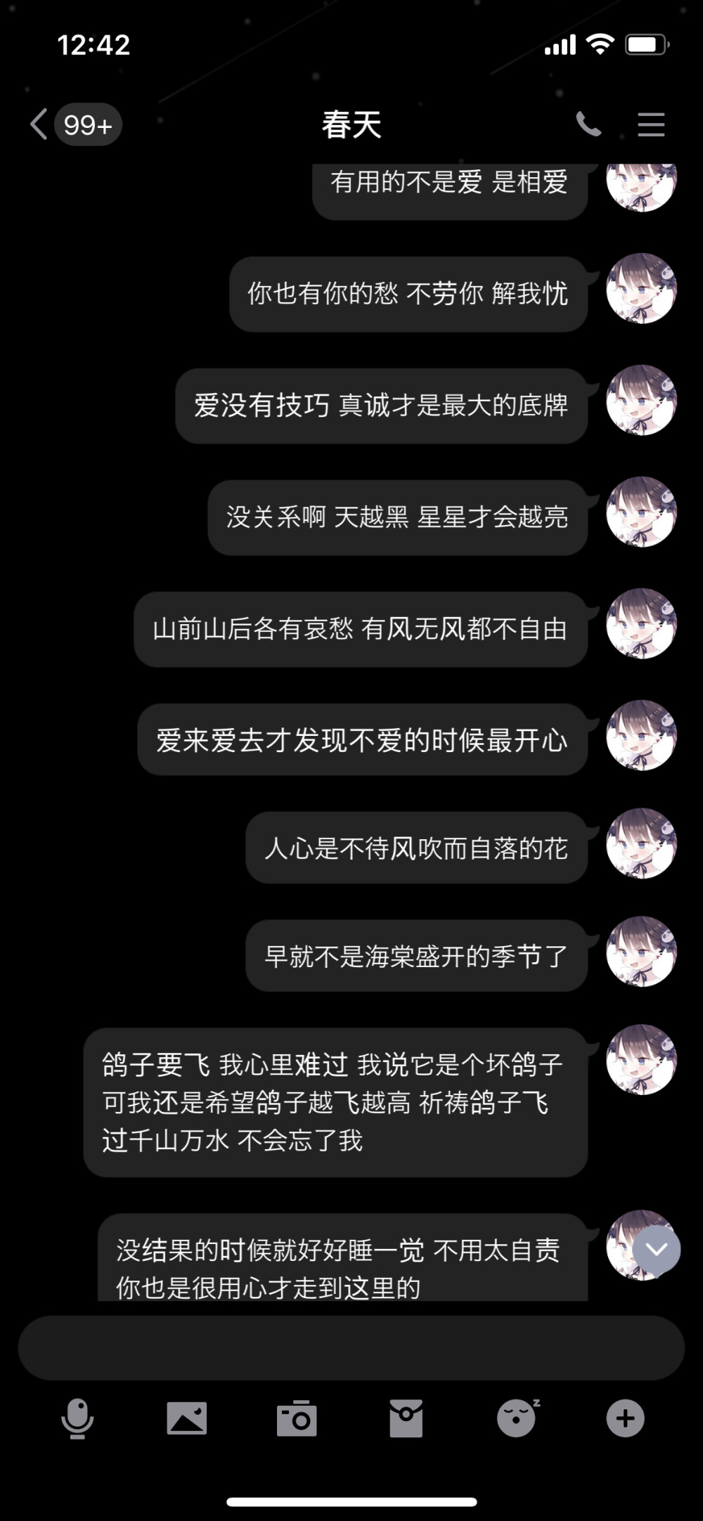 句子 id李慧肥肥
祝大家下次哭是因为太幸福 晚安