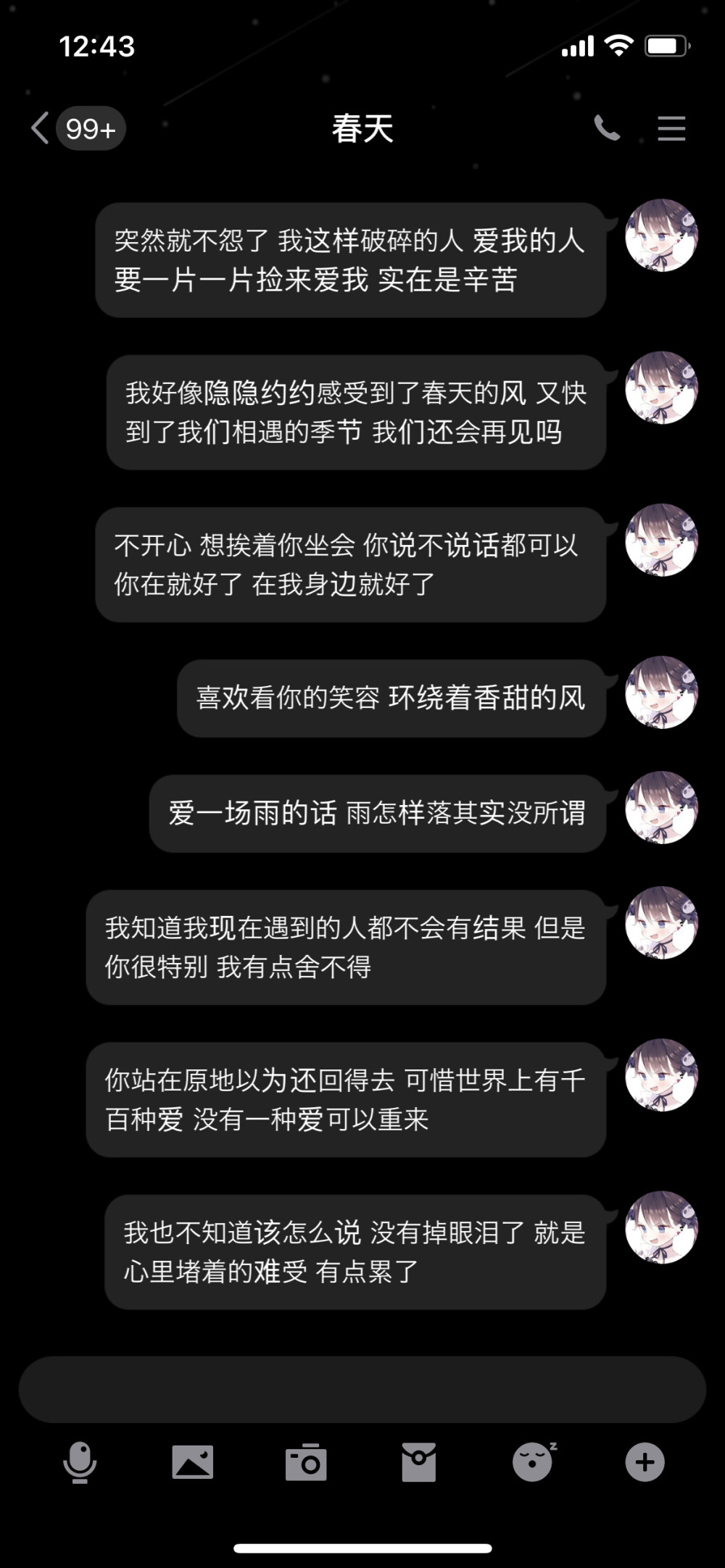 句子 id李慧肥肥
祝大家下次哭是因为太幸福 晚安