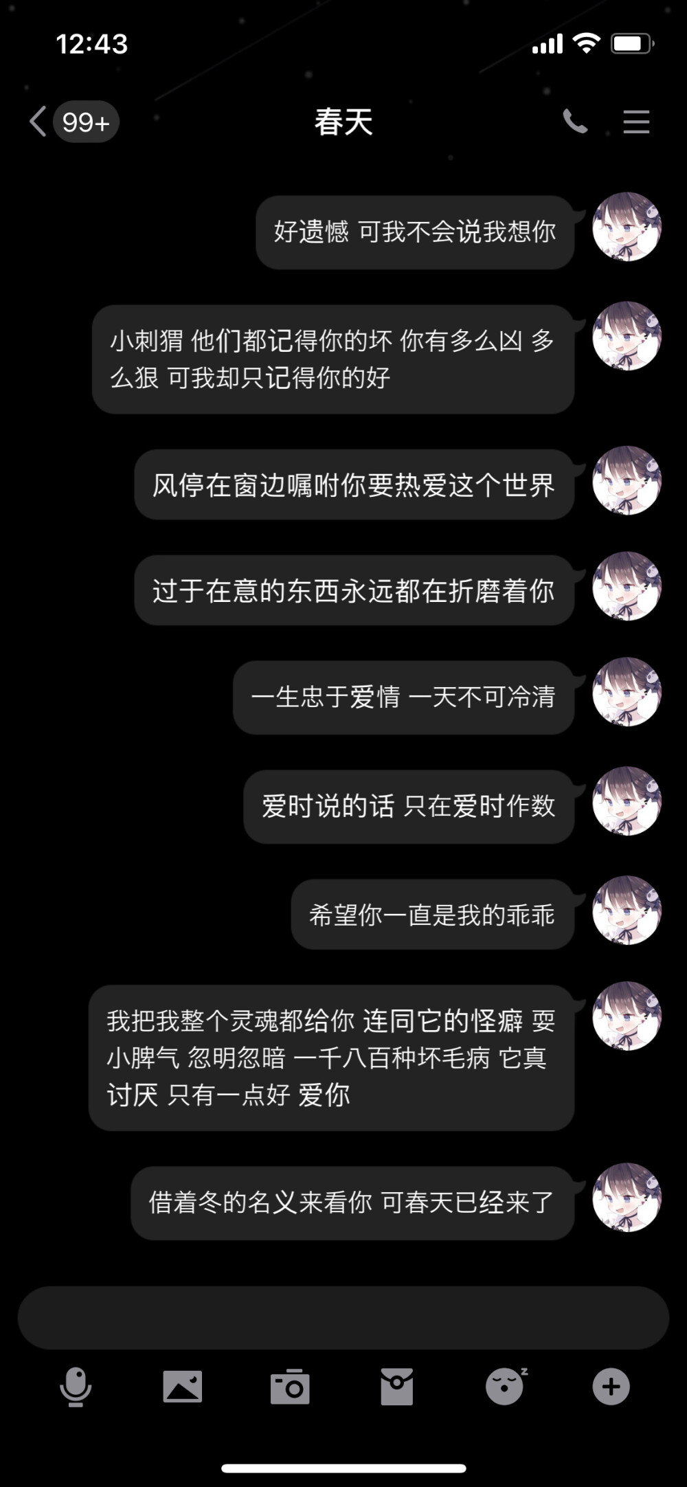 句子 id李慧肥肥
祝大家下次哭是因为太幸福 晚安