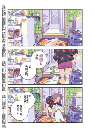 漫画：12壁纸；3摇椅；4在沙发后边贴着回忆的镜头；5女主手魔法阵