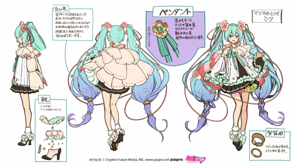 [cp]魔法未来2021演唱会「マジカルミライ2021」主视觉图及服装设定，Art by 左 ​​​[/cp]