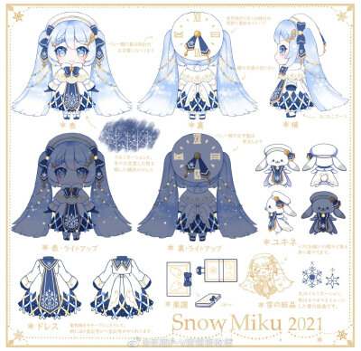 [cp]雪ミク2021 征集结果公布，6号雪ミク当选，Art by 杏夏蜜柑，necömi负责主视觉图 ​​​[/cp]