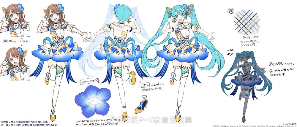 [cp]初音ミク × SEGA × Craft Egg 新手游企划 Project Sekai 部分登场服装设计 ???[/cp]