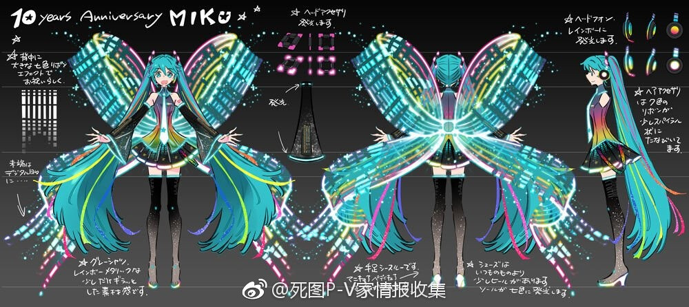 [cp]初音ミク10周年纪念官网更新！10周年造型主视觉图及设计图，初音ミクの歴史公开！官网http://t.cn/RMxFHFv illustration by KEI，design by 島崎麻里 ​[/cp]