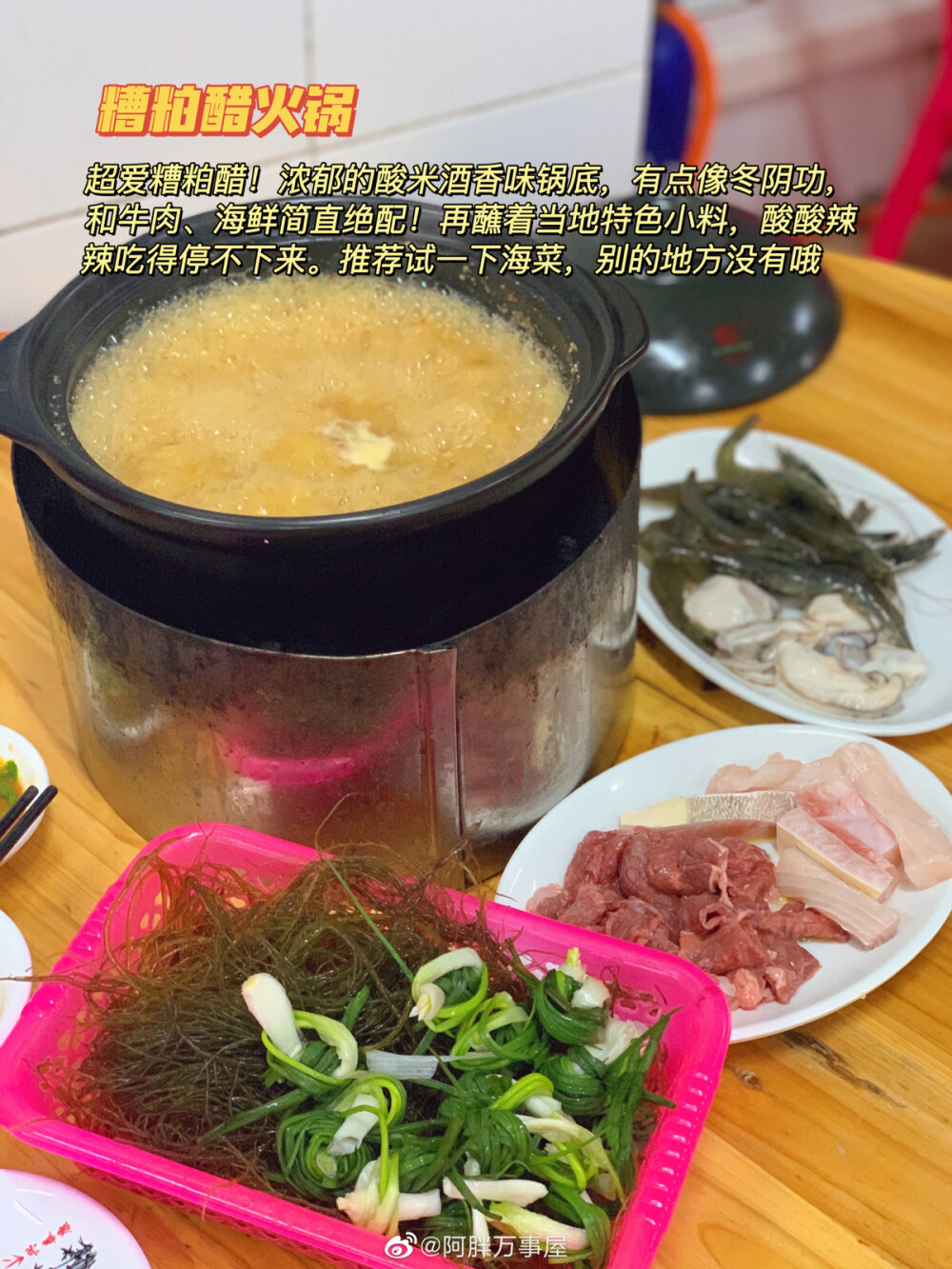 海南美食