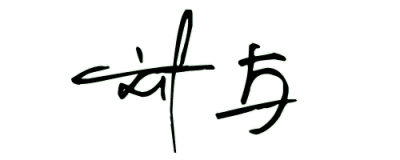 花体字