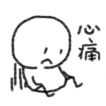 可爱 表情