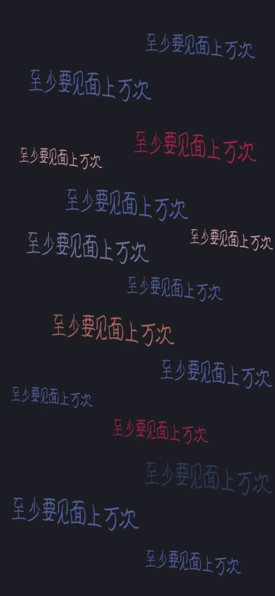 黑背景文字壁纸