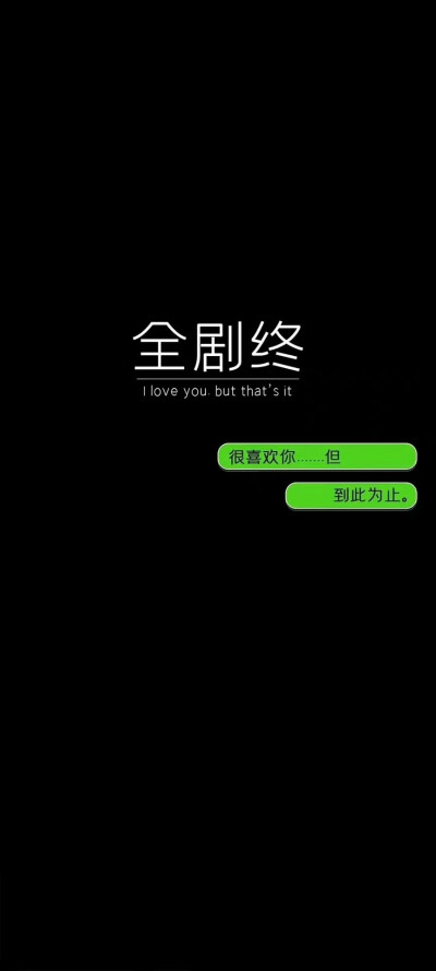 黑背景文字壁纸