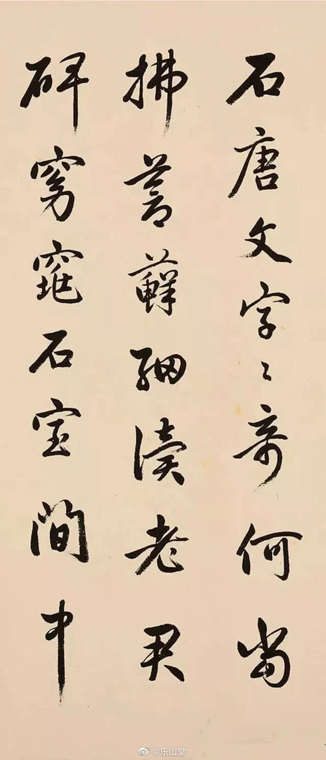 赵叔孺行书《天冠山诗》
赵叔孺(1874-1945)，浙江鄞县(今浙江宁波)人。原名润祥，字献忱、叔孺，后易名时棢，号纫苌，晚年自号二弩老人，以叔孺行世。清末诸生，曾任福建同知。民国后，隐居上海。金石书画、花卉虫草、鞍马翎毛，无不精擅，尤擅画马，可称"近世之赵孟頫"。