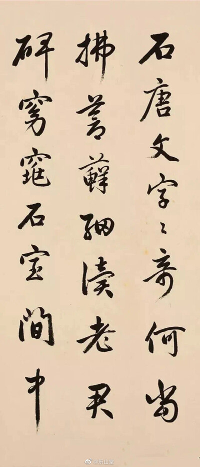 赵叔孺行书《天冠山诗》
赵叔孺(1874-1945)，浙江鄞县(今浙江宁波)人。原名润祥，字献忱、叔孺，后易名时棢，号纫苌，晚年自号二弩老人，以叔孺行世。清末诸生，曾任福建同知。民国后，隐居上海。金石书画、花卉虫草…