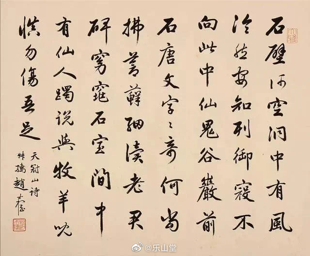 赵叔孺行书《天冠山诗》
赵叔孺(1874-1945)，浙江鄞县(今浙江宁波)人。原名润祥，字献忱、叔孺，后易名时棢，号纫苌，晚年自号二弩老人，以叔孺行世。清末诸生，曾任福建同知。民国后，隐居上海。金石书画、花卉虫草、鞍马翎毛，无不精擅，尤擅画马，可称"近世之赵孟頫"。