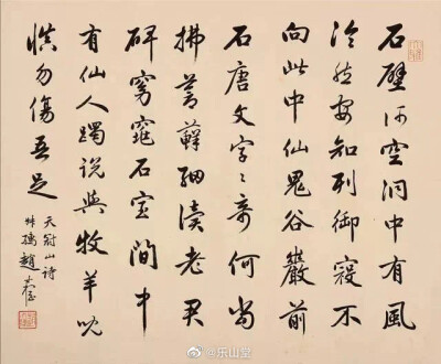 赵叔孺行书《天冠山诗》
赵叔孺(1874-1945)，浙江鄞县(今浙江宁波)人。原名润祥，字献忱、叔孺，后易名时棢，号纫苌，晚年自号二弩老人，以叔孺行世。清末诸生，曾任福建同知。民国后，隐居上海。金石书画、花卉虫草…