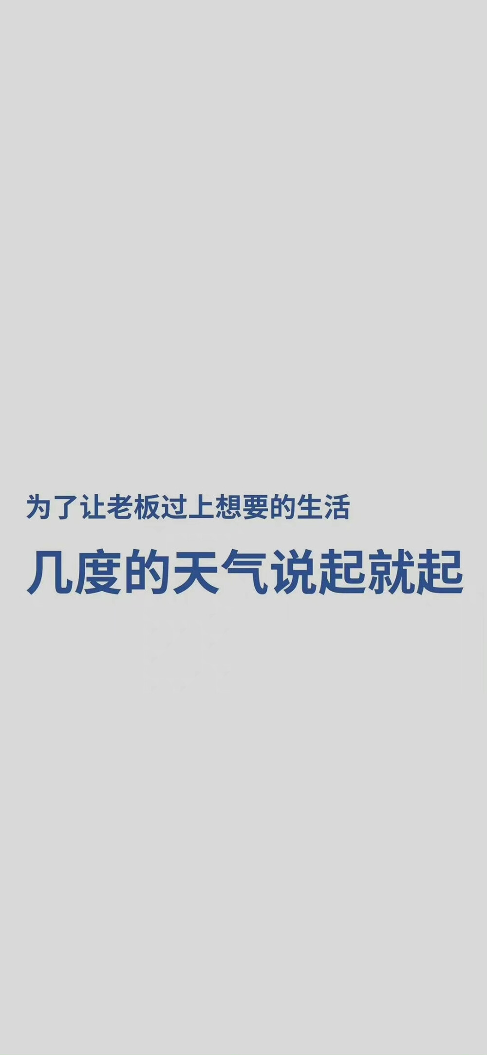 打工人壁纸