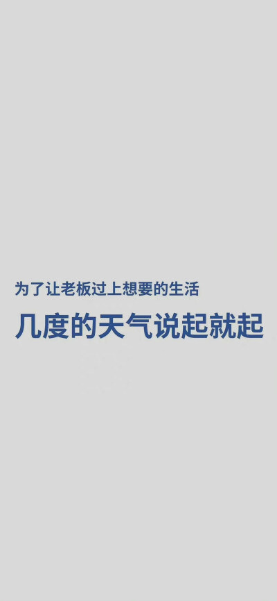 打工人壁纸