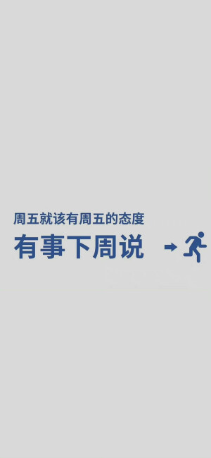 打工人壁纸